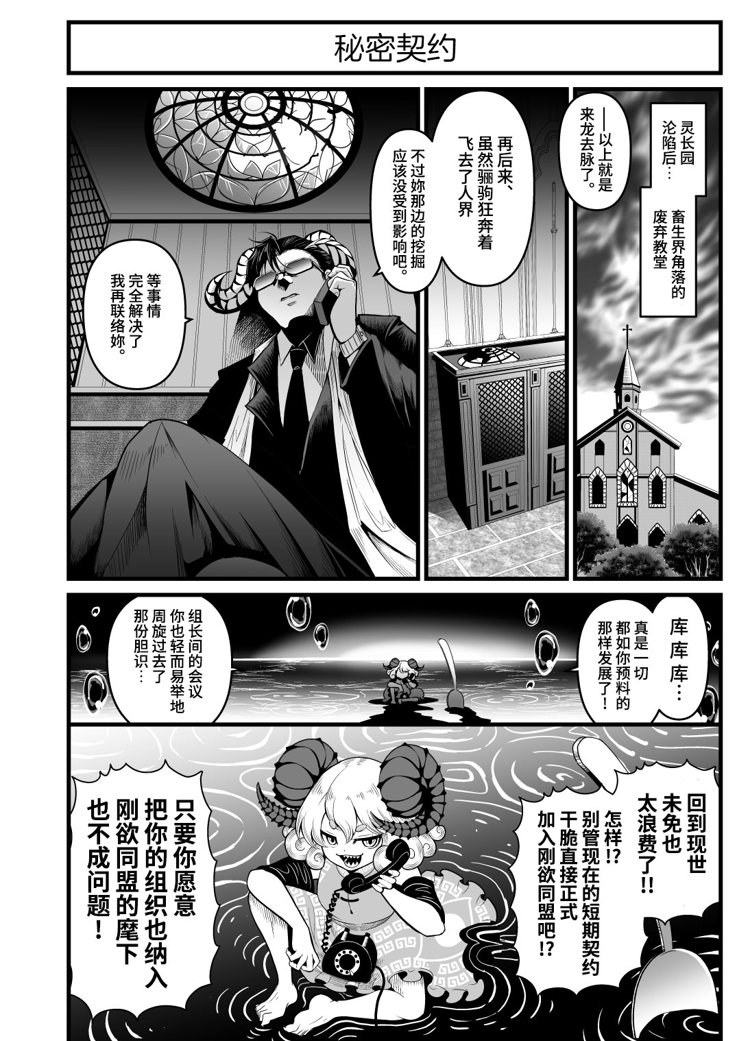 《恶饿鬼短篇集》漫画最新章节第10话免费下拉式在线观看章节第【6】张图片