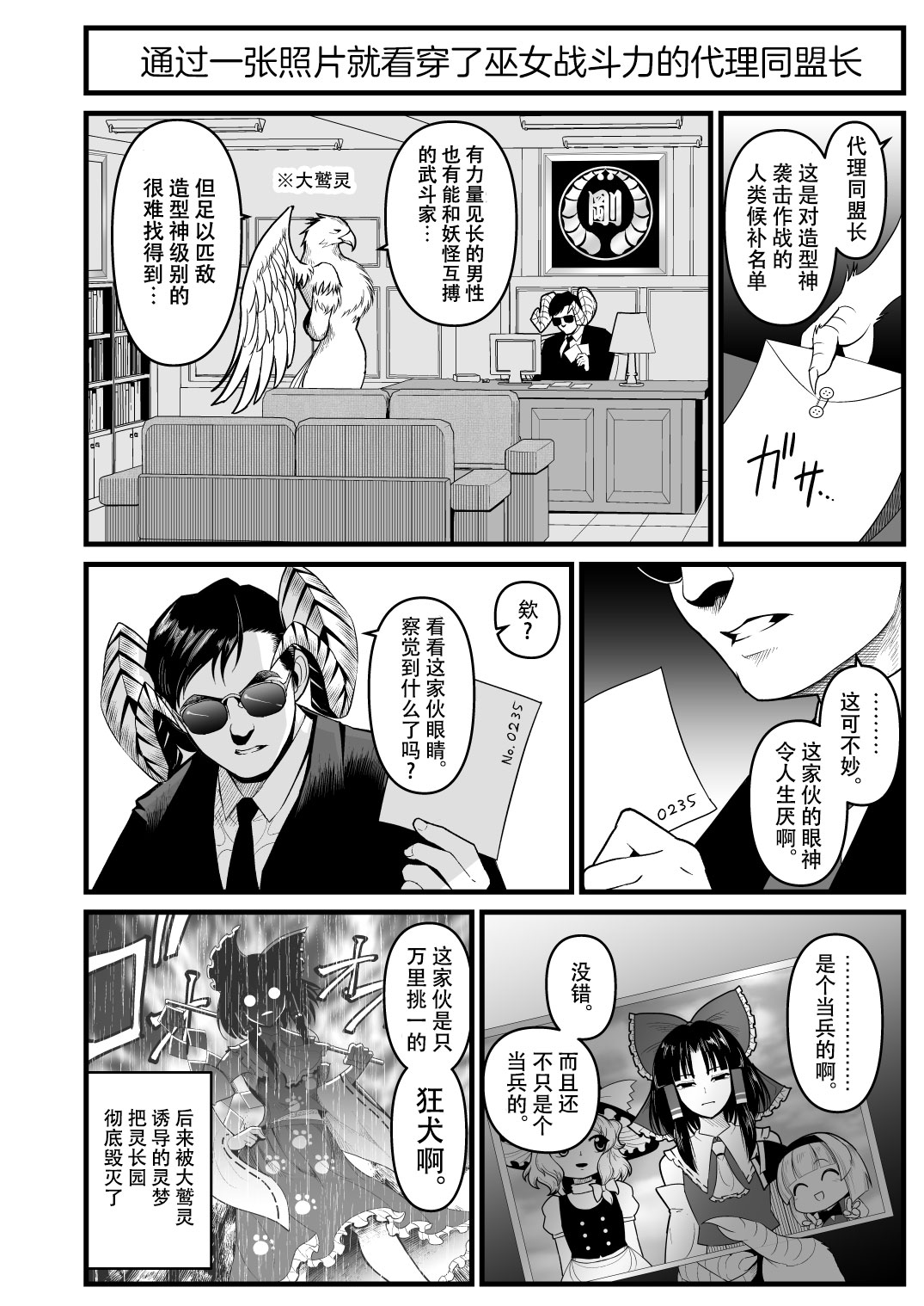 《恶饿鬼短篇集》漫画最新章节第10话免费下拉式在线观看章节第【5】张图片