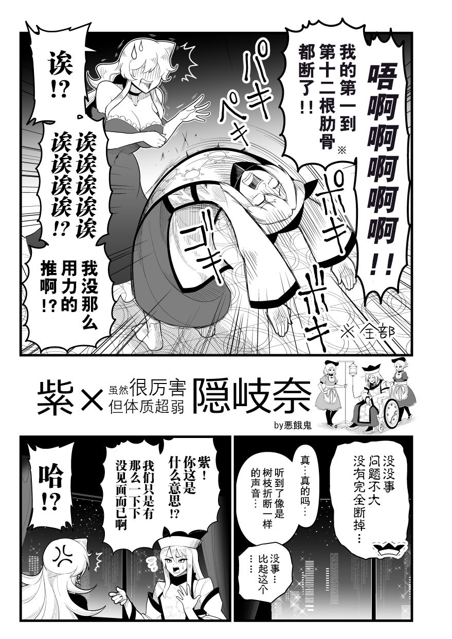 《恶饿鬼短篇集》漫画最新章节第7话免费下拉式在线观看章节第【1】张图片