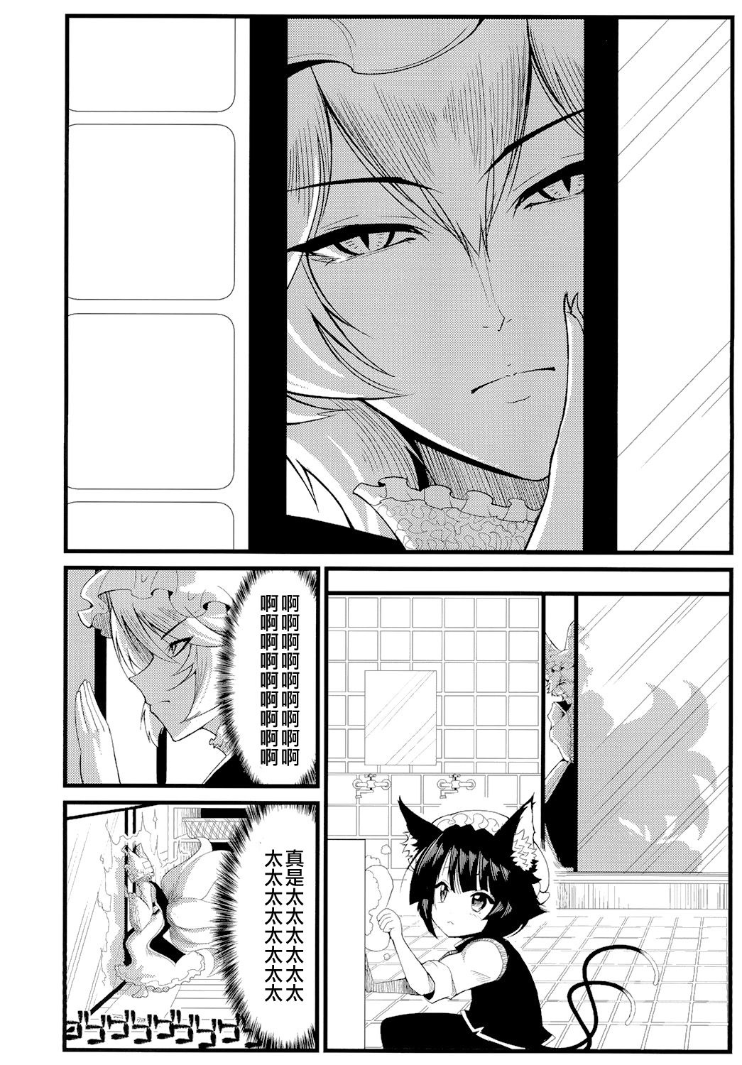 《恶饿鬼短篇集》漫画最新章节第9话免费下拉式在线观看章节第【4】张图片