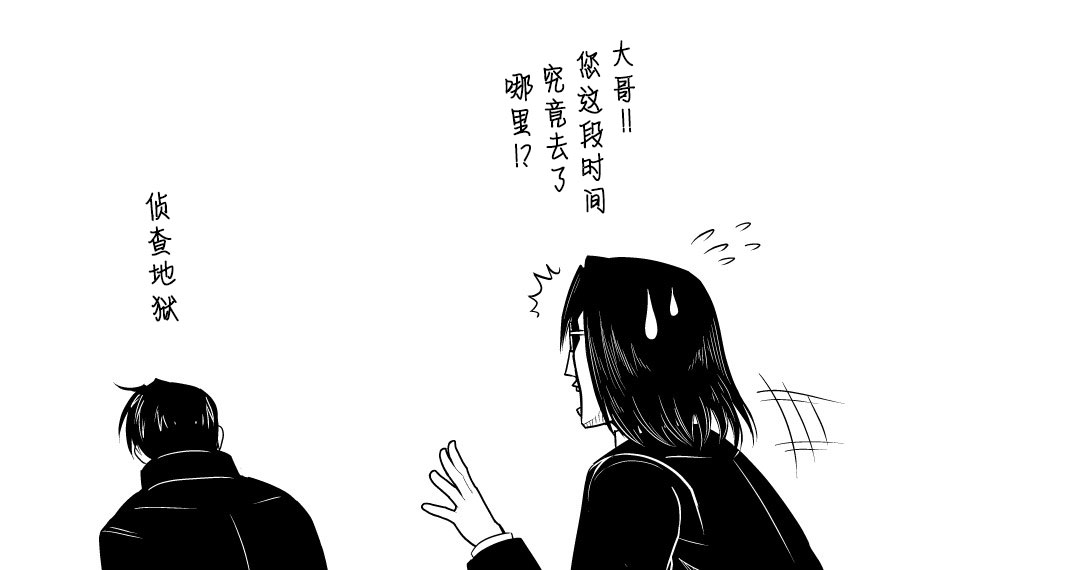 《恶饿鬼短篇集》漫画最新章节第10话免费下拉式在线观看章节第【9】张图片