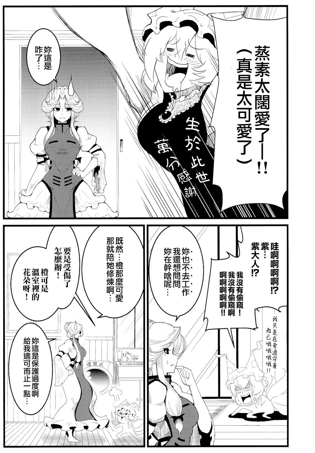 《恶饿鬼短篇集》漫画最新章节第9话免费下拉式在线观看章节第【5】张图片