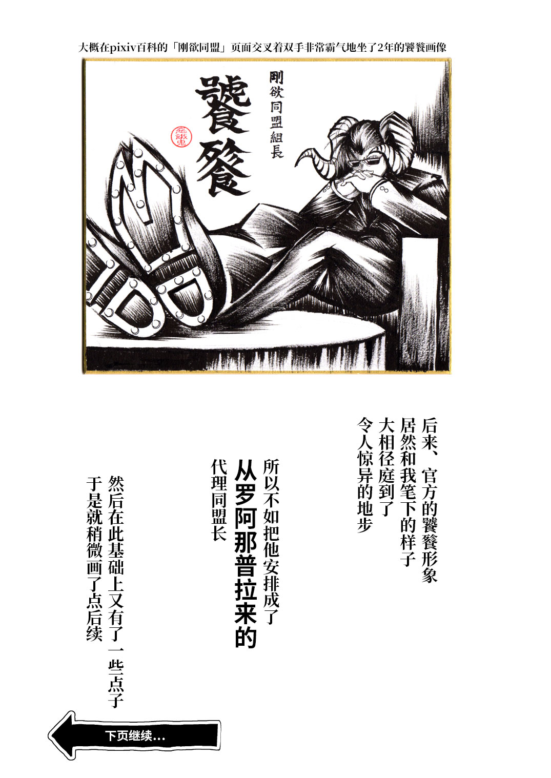 《恶饿鬼短篇集》漫画最新章节第10话免费下拉式在线观看章节第【3】张图片