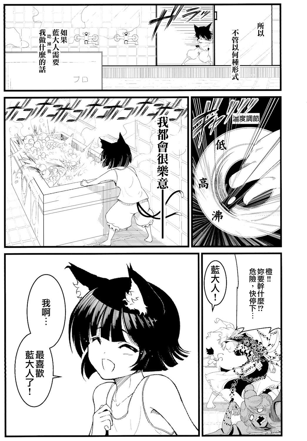 《恶饿鬼短篇集》漫画最新章节第9话免费下拉式在线观看章节第【9】张图片