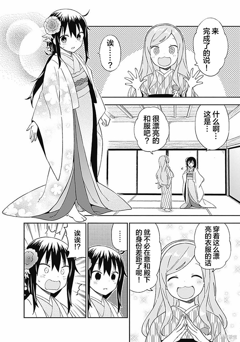 《干物妹！小埋SS》漫画最新章节第17话免费下拉式在线观看章节第【4】张图片
