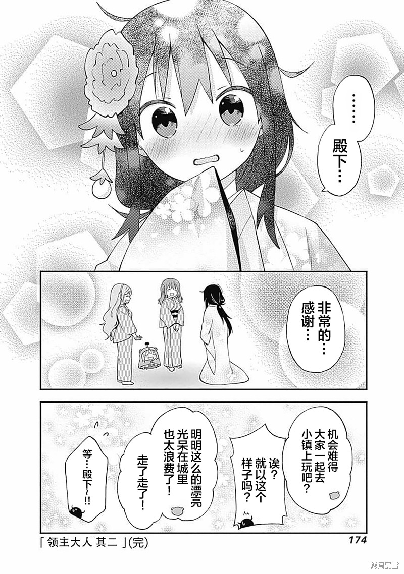 《干物妹！小埋SS》漫画最新章节第17话免费下拉式在线观看章节第【6】张图片