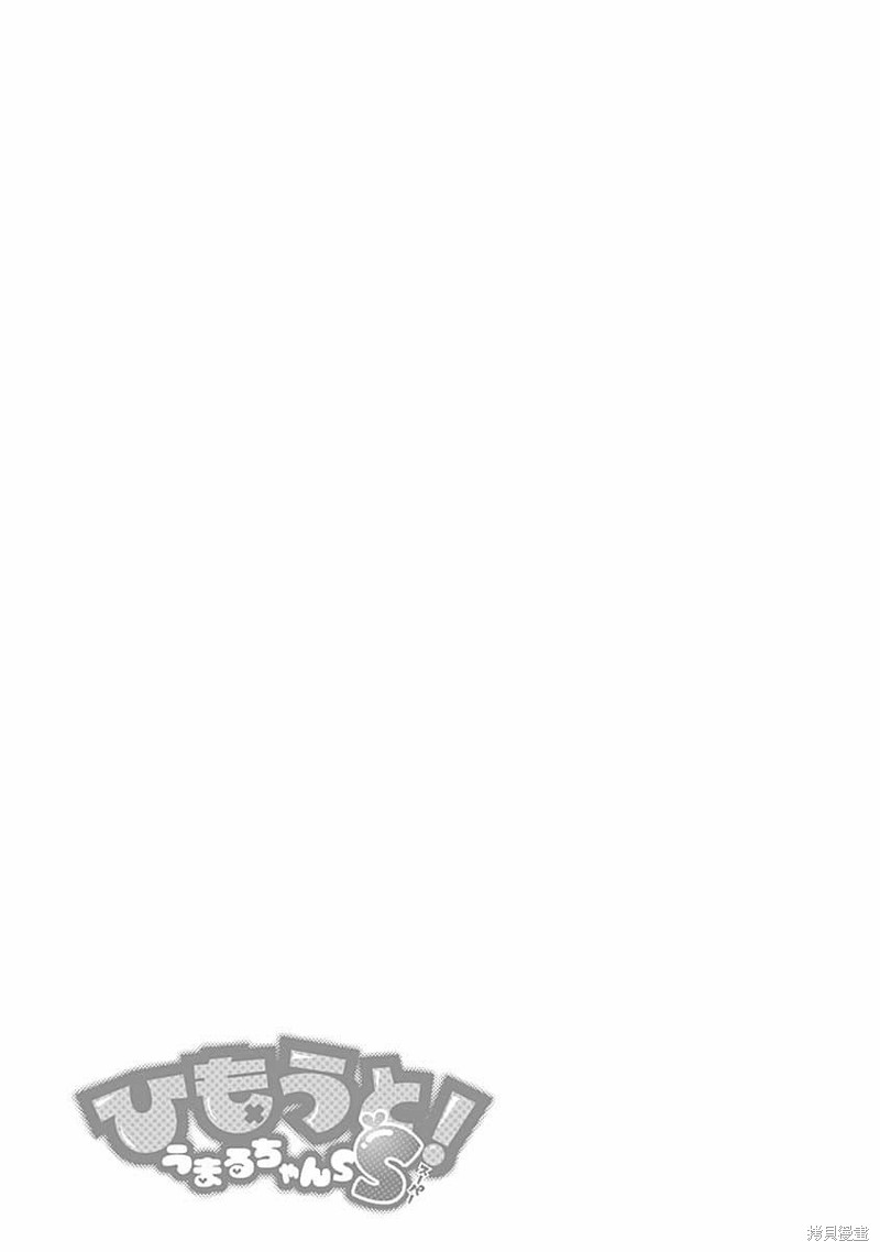 《干物妹！小埋SS》漫画最新章节第17话免费下拉式在线观看章节第【7】张图片