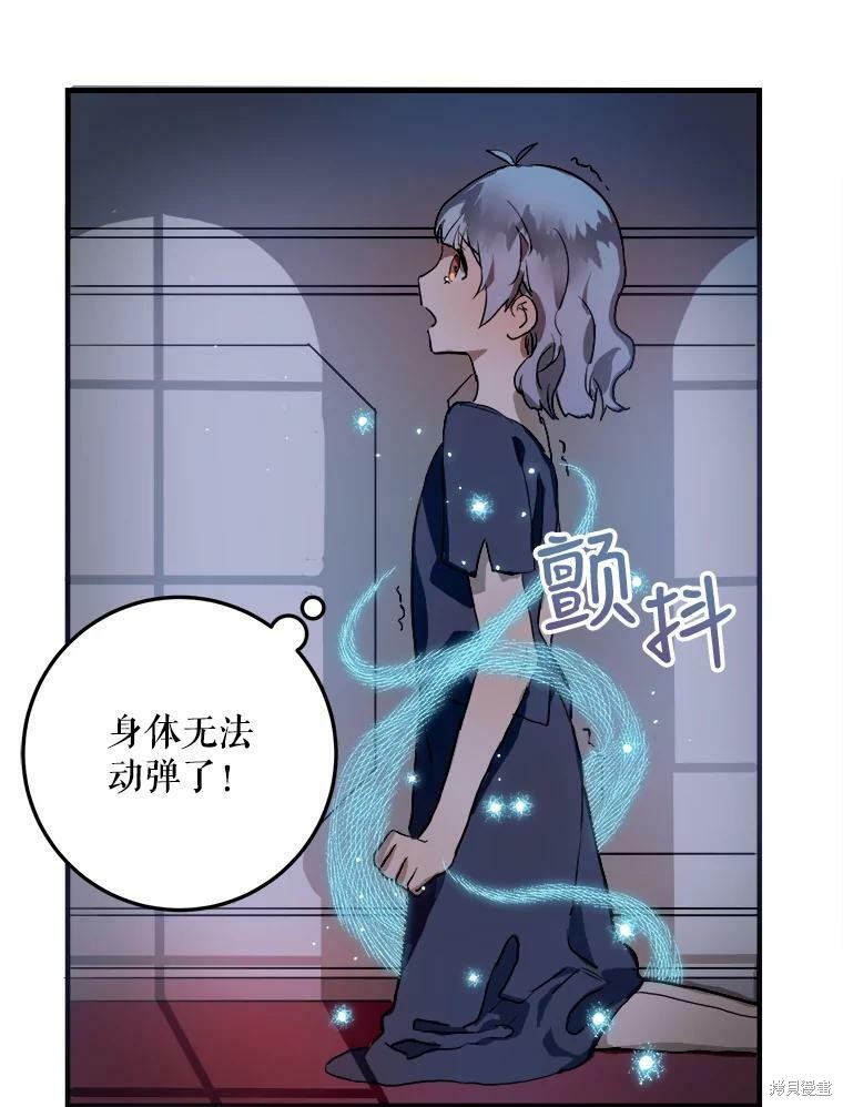 《被嫌弃的私生女》漫画最新章节第5话免费下拉式在线观看章节第【10】张图片