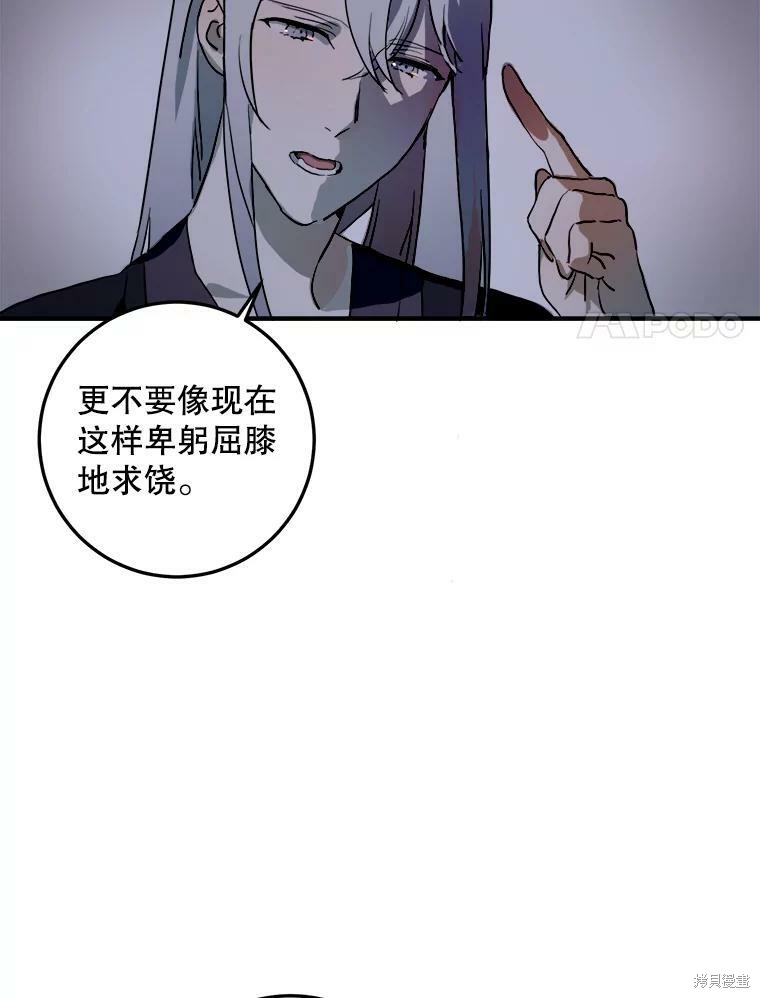 《被嫌弃的私生女》漫画最新章节第5话免费下拉式在线观看章节第【14】张图片