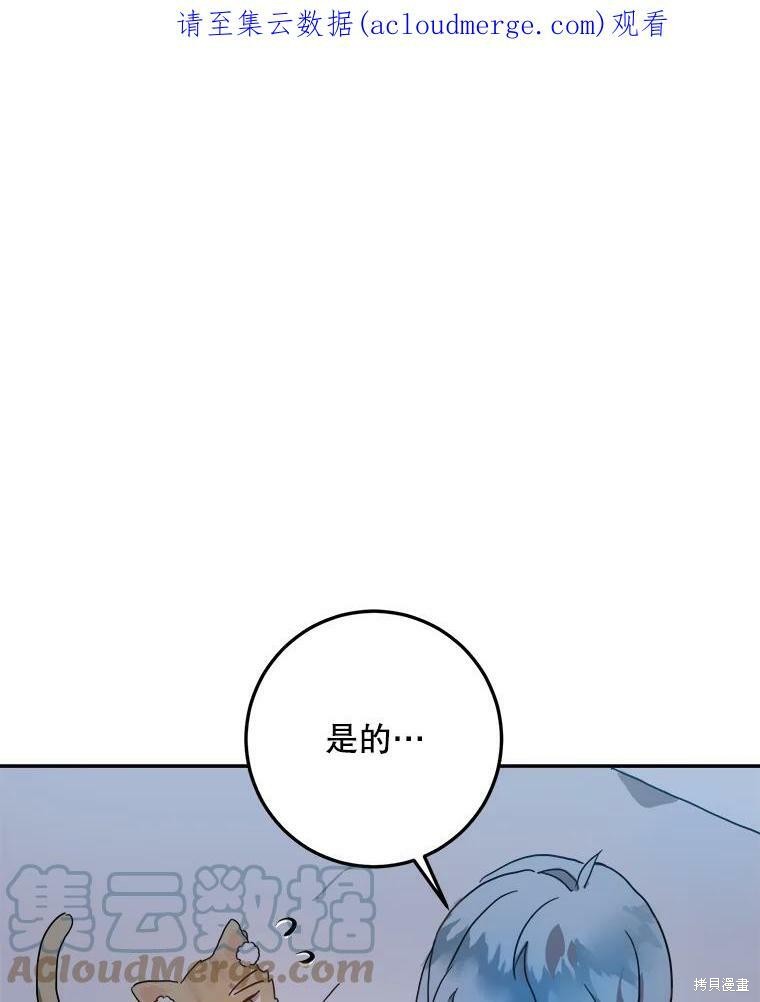 《被嫌弃的私生女》漫画最新章节第9话免费下拉式在线观看章节第【1】张图片