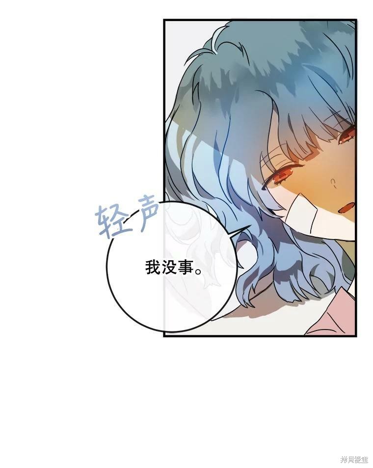 《被嫌弃的私生女》漫画最新章节第4话免费下拉式在线观看章节第【11】张图片