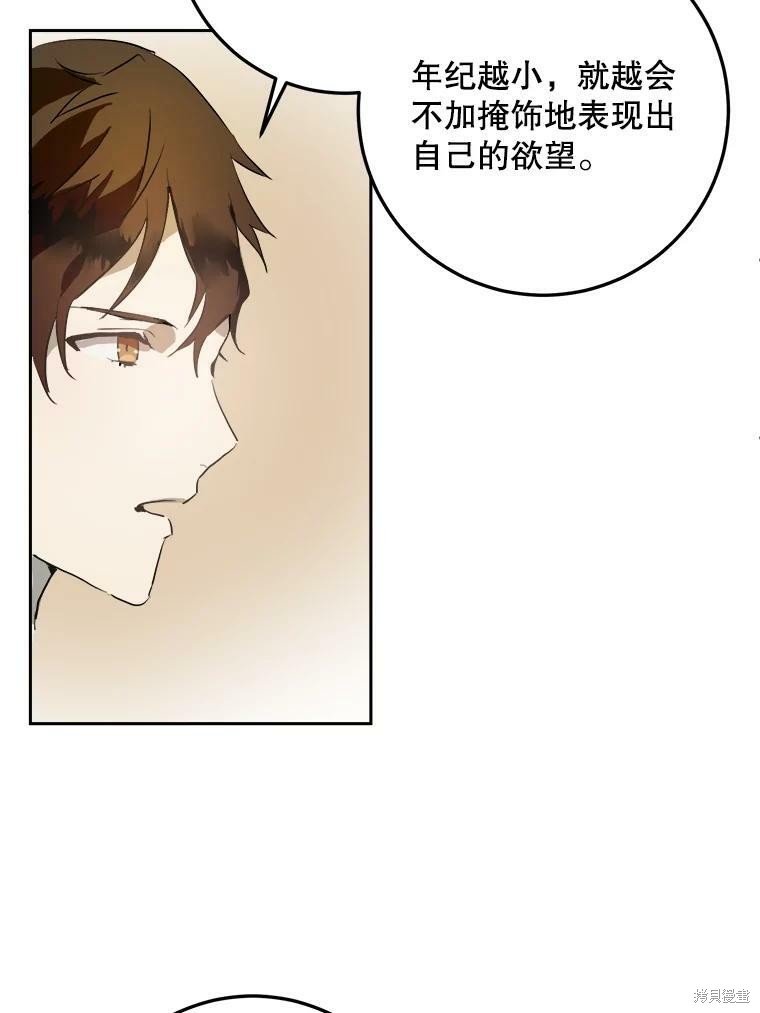 《被嫌弃的私生女》漫画最新章节第7话免费下拉式在线观看章节第【9】张图片