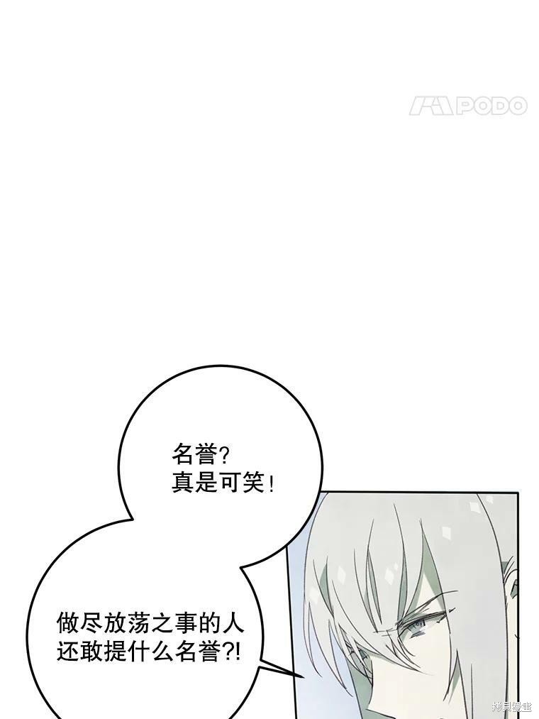 《被嫌弃的私生女》漫画最新章节第3话免费下拉式在线观看章节第【46】张图片