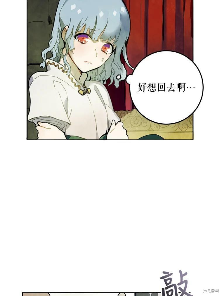 《被嫌弃的私生女》漫画最新章节第1话免费下拉式在线观看章节第【6】张图片