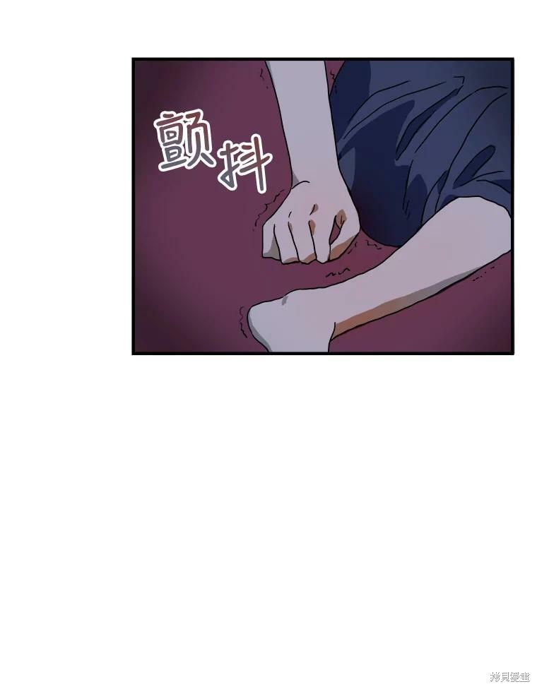 《被嫌弃的私生女》漫画最新章节第4话免费下拉式在线观看章节第【83】张图片