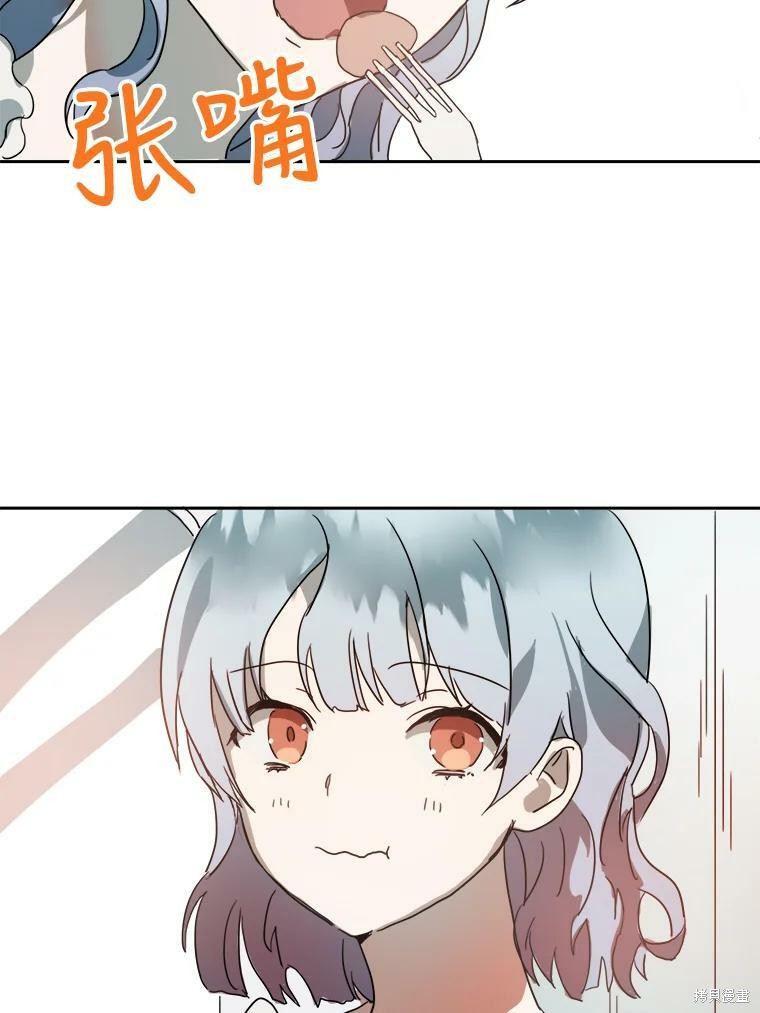 《被嫌弃的私生女》漫画最新章节第15话免费下拉式在线观看章节第【22】张图片