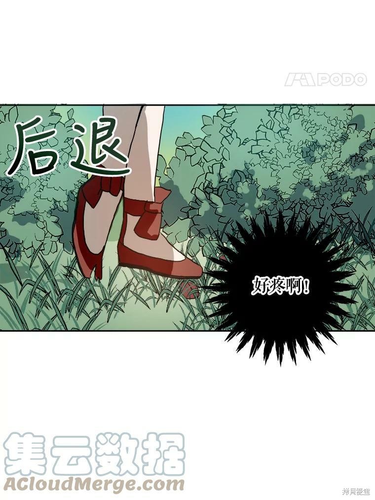 《被嫌弃的私生女》漫画最新章节第12话免费下拉式在线观看章节第【72】张图片