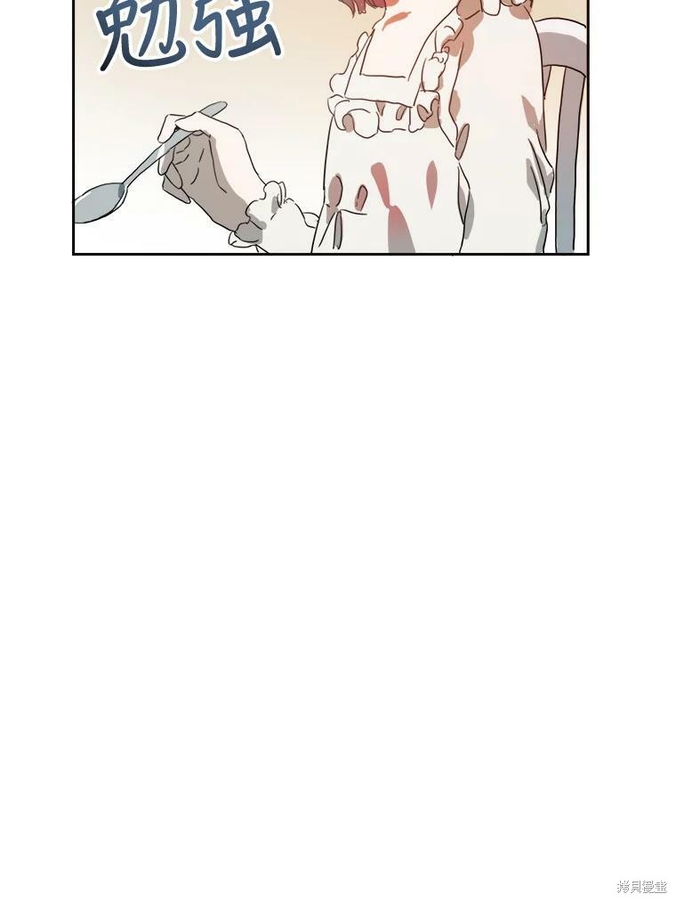 《被嫌弃的私生女》漫画最新章节第15话免费下拉式在线观看章节第【32】张图片