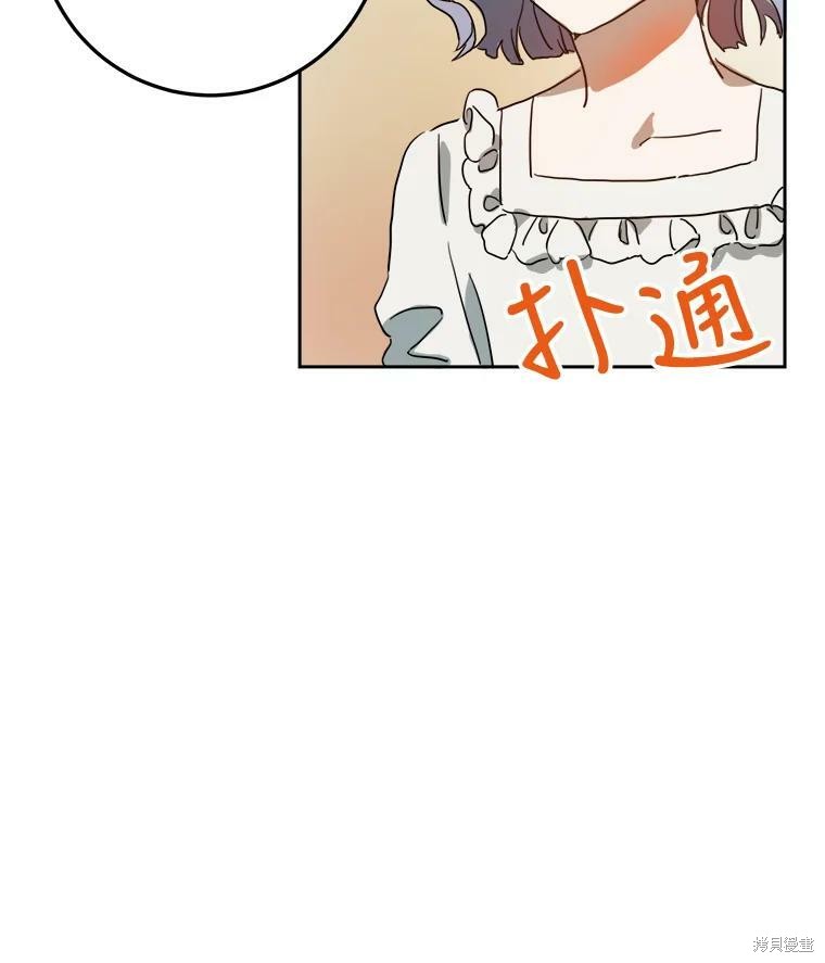 《被嫌弃的私生女》漫画最新章节第15话免费下拉式在线观看章节第【13】张图片