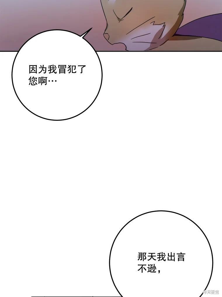 《被嫌弃的私生女》漫画最新章节第9话免费下拉式在线观看章节第【23】张图片