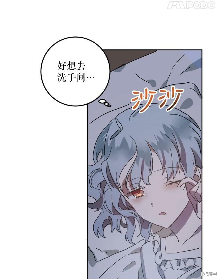 《被嫌弃的私生女》漫画最新章节第14话免费下拉式在线观看章节第【8】张图片