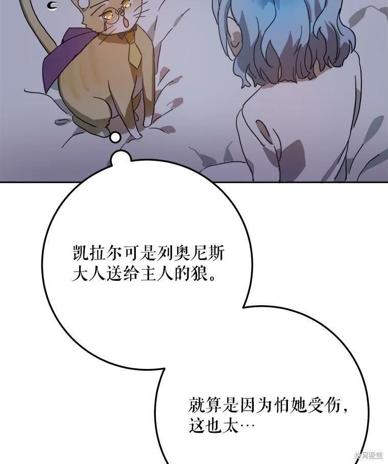 《被嫌弃的私生女》漫画最新章节第9话免费下拉式在线观看章节第【2】张图片