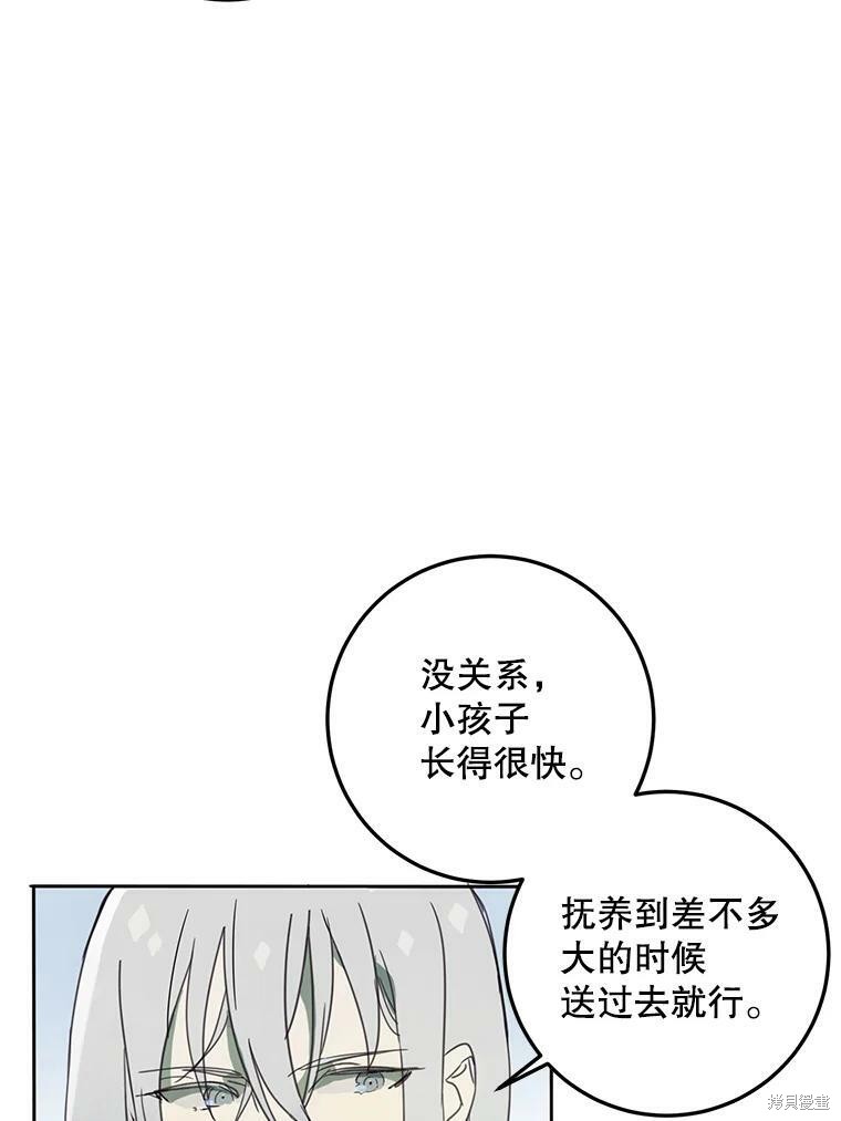 《被嫌弃的私生女》漫画最新章节第3话免费下拉式在线观看章节第【28】张图片