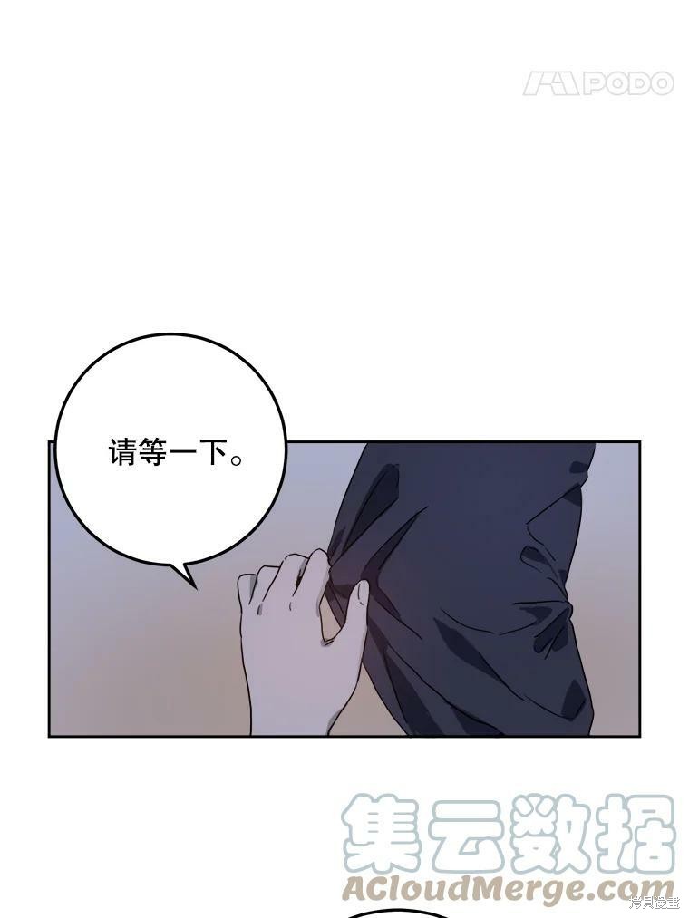 《被嫌弃的私生女》漫画最新章节第14话免费下拉式在线观看章节第【66】张图片