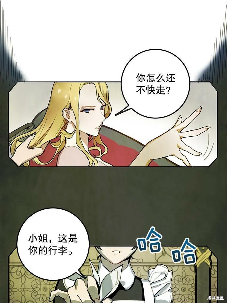 《被嫌弃的私生女》漫画最新章节第1话免费下拉式在线观看章节第【53】张图片