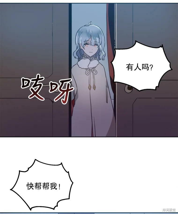 《被嫌弃的私生女》漫画最新章节第8话免费下拉式在线观看章节第【3】张图片