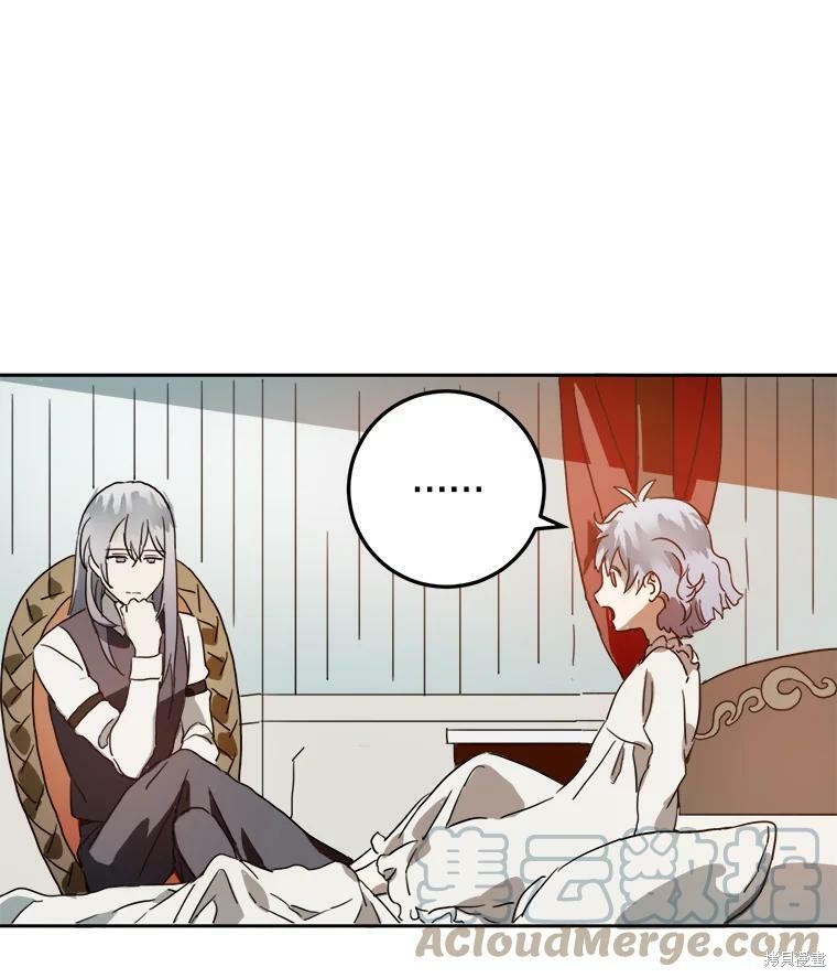 《被嫌弃的私生女》漫画最新章节第15话免费下拉式在线观看章节第【9】张图片