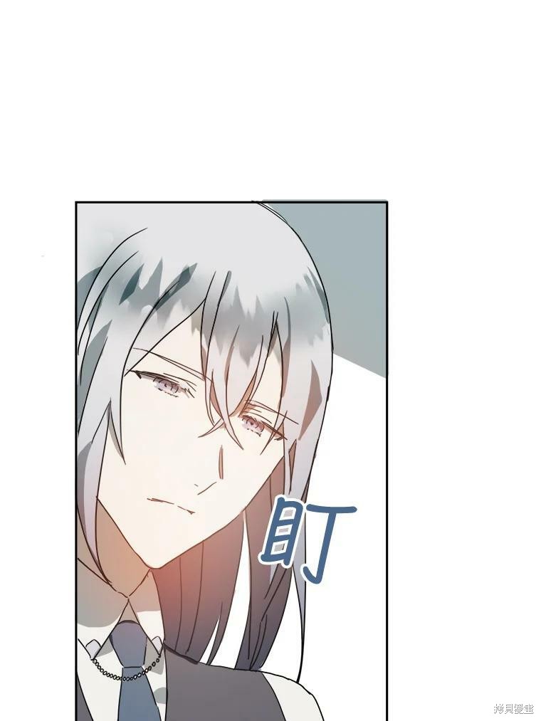 《被嫌弃的私生女》漫画最新章节第15话免费下拉式在线观看章节第【52】张图片