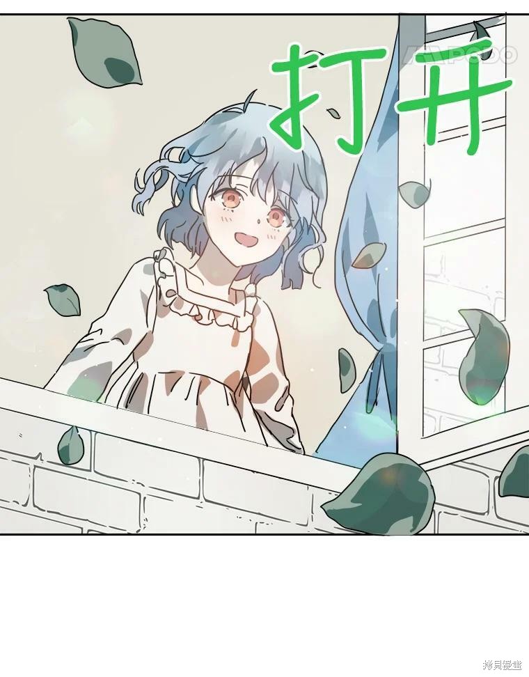 《被嫌弃的私生女》漫画最新章节第15话免费下拉式在线观看章节第【82】张图片