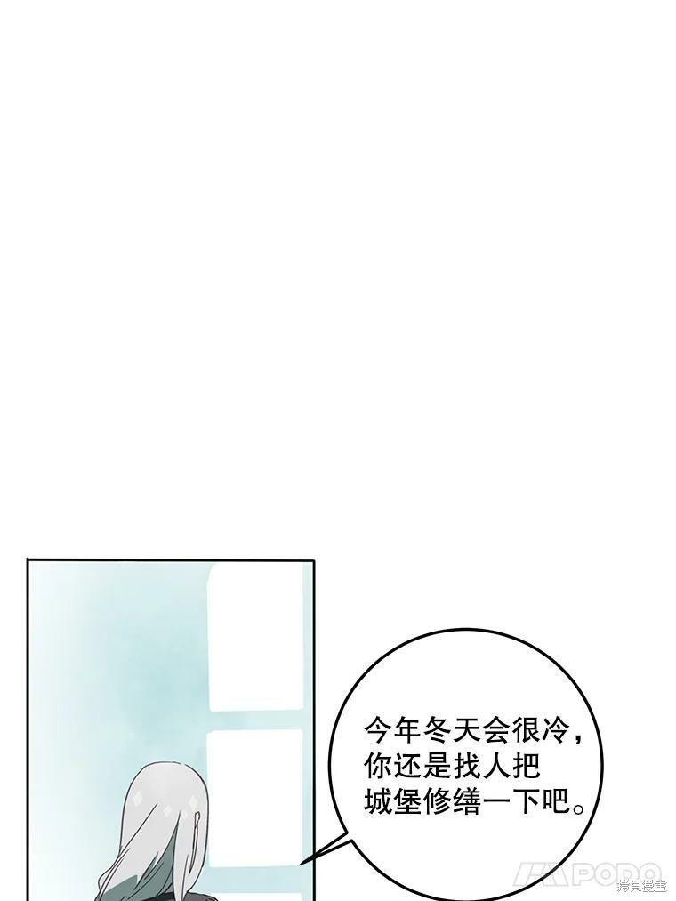 《被嫌弃的私生女》漫画最新章节第3话免费下拉式在线观看章节第【59】张图片