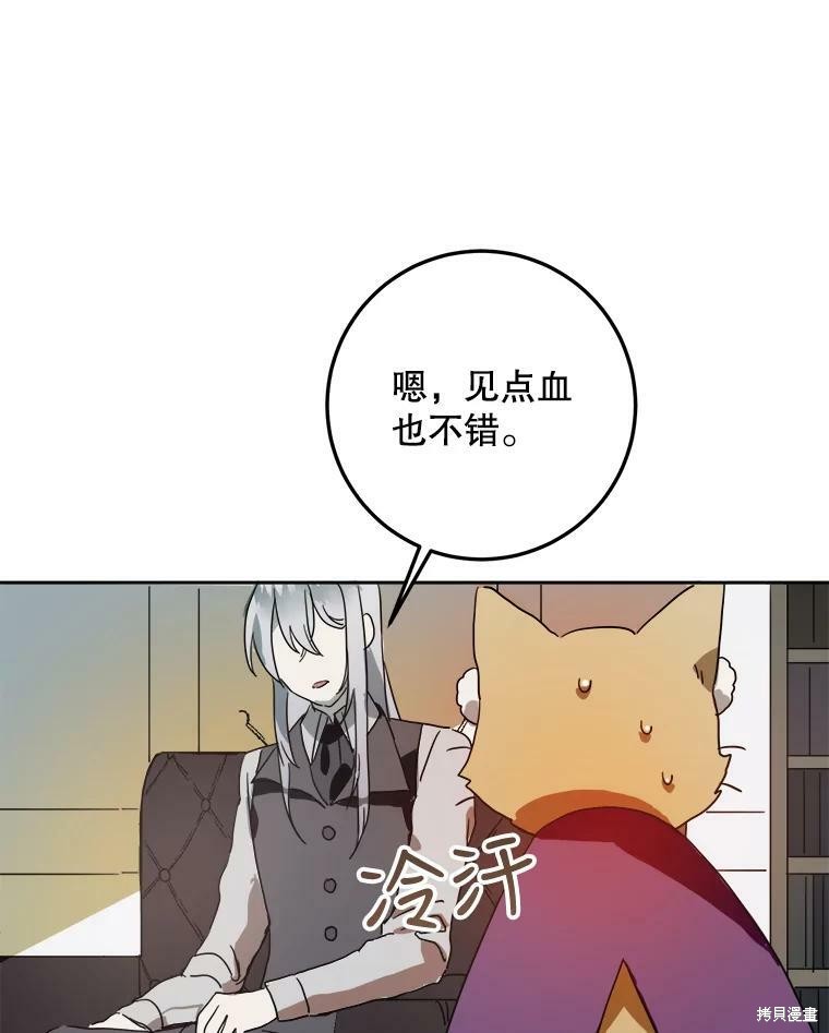 《被嫌弃的私生女》漫画最新章节第10话免费下拉式在线观看章节第【13】张图片