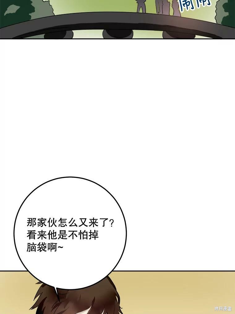 《被嫌弃的私生女》漫画最新章节第7话免费下拉式在线观看章节第【56】张图片