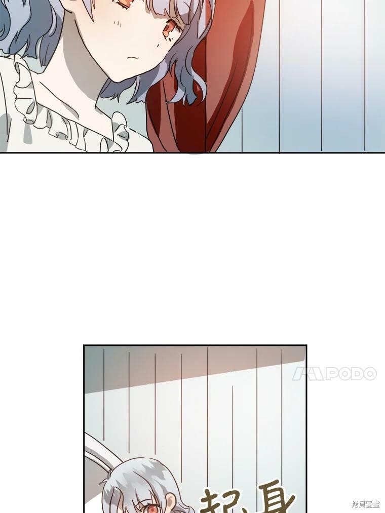 《被嫌弃的私生女》漫画最新章节第15话免费下拉式在线观看章节第【17】张图片