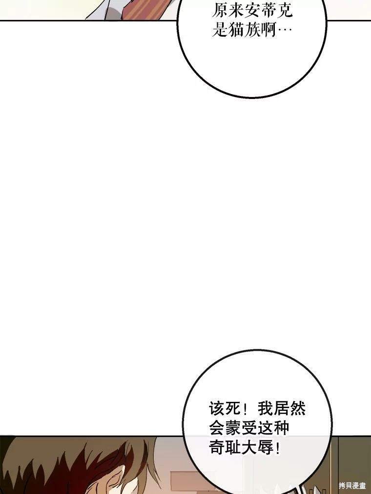 《被嫌弃的私生女》漫画最新章节第6话免费下拉式在线观看章节第【22】张图片