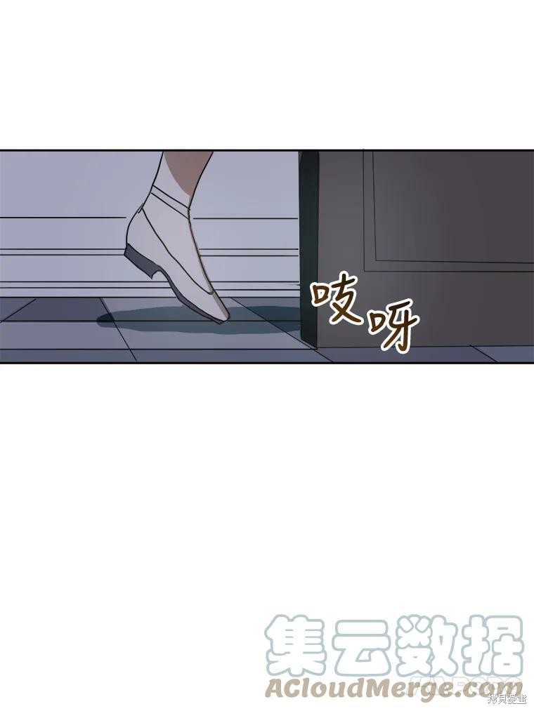 《被嫌弃的私生女》漫画最新章节第11话免费下拉式在线观看章节第【42】张图片