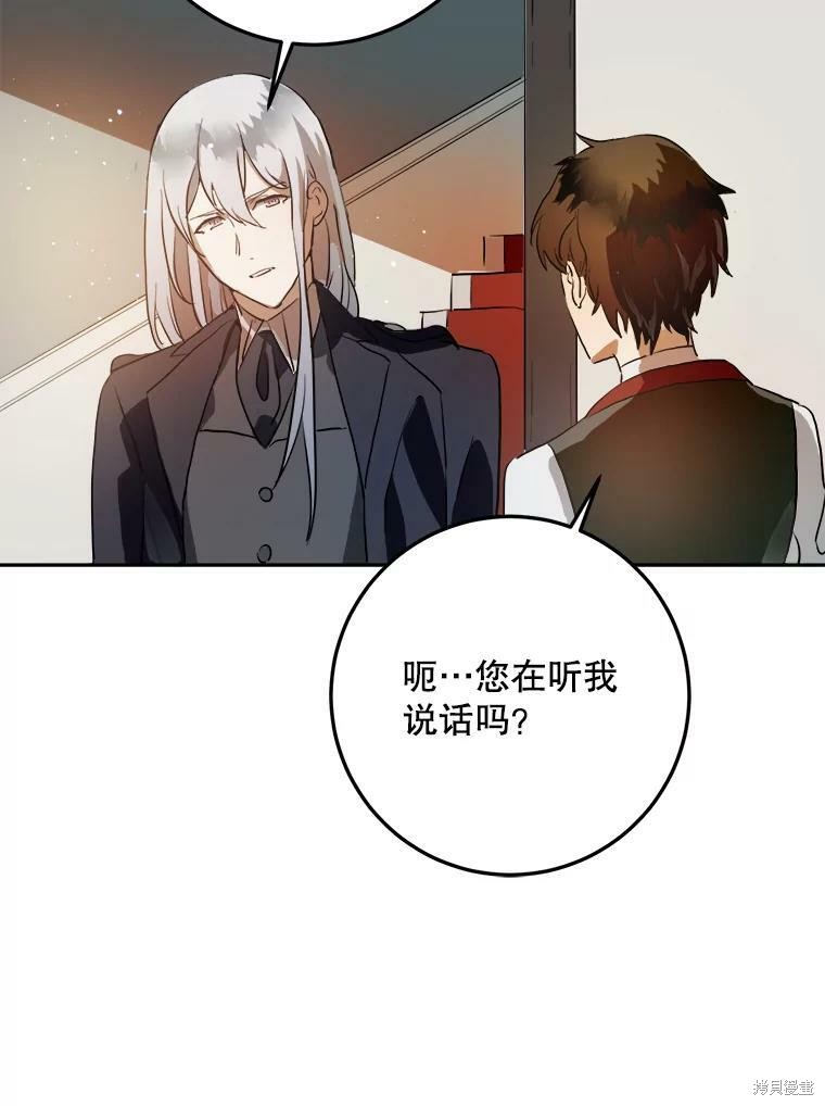 《被嫌弃的私生女》漫画最新章节第7话免费下拉式在线观看章节第【15】张图片