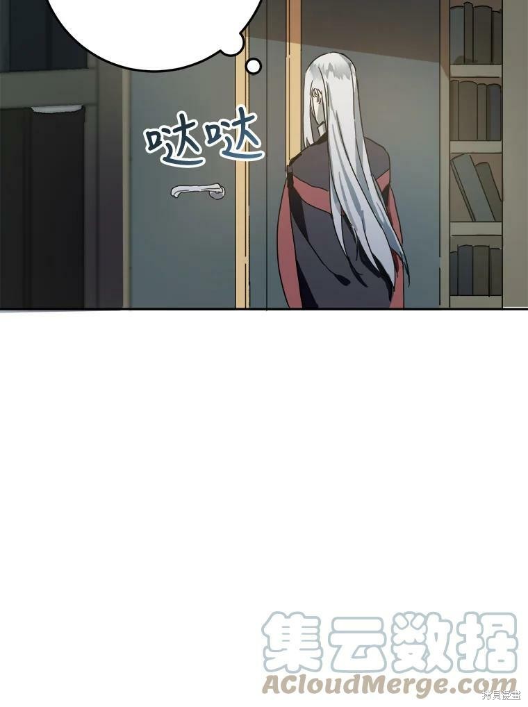 《被嫌弃的私生女》漫画最新章节第9话免费下拉式在线观看章节第【60】张图片