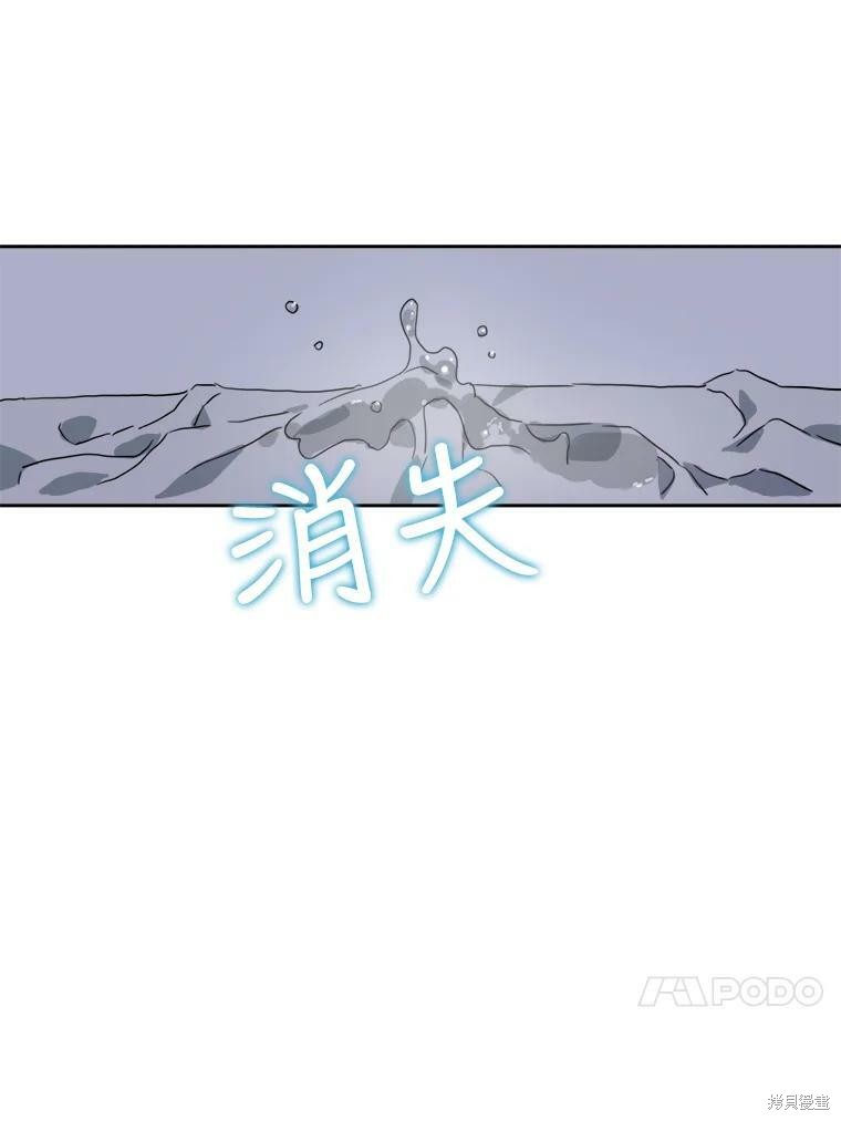 《被嫌弃的私生女》漫画最新章节第14话免费下拉式在线观看章节第【62】张图片