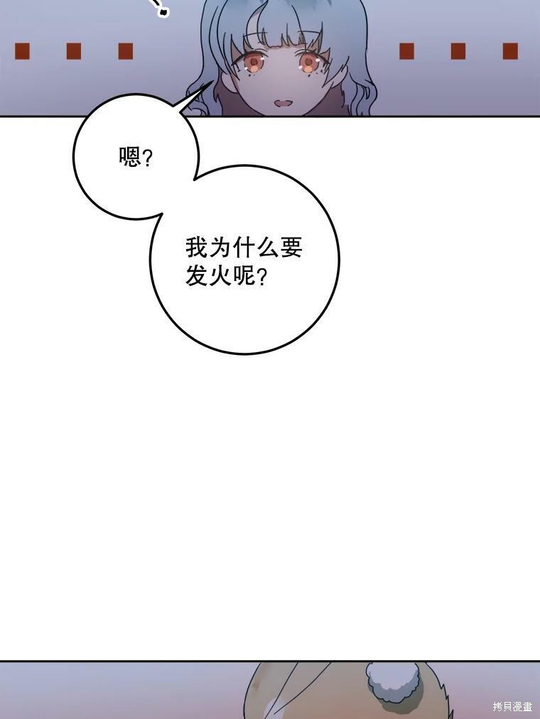 《被嫌弃的私生女》漫画最新章节第9话免费下拉式在线观看章节第【22】张图片