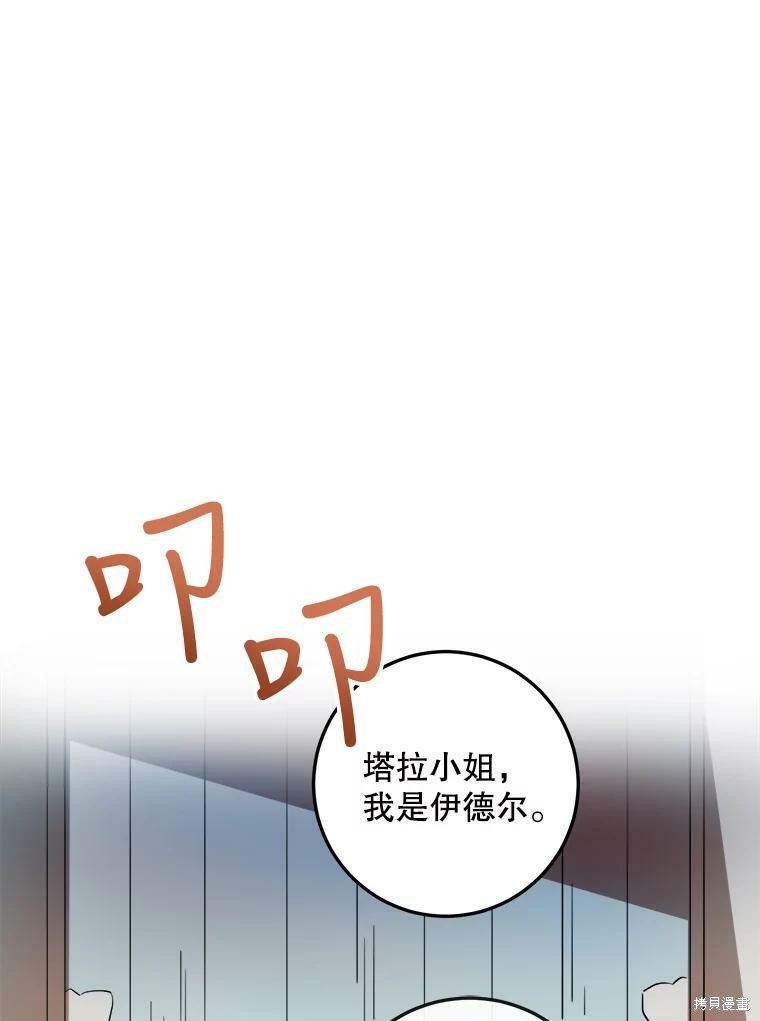 《被嫌弃的私生女》漫画最新章节第7话免费下拉式在线观看章节第【25】张图片