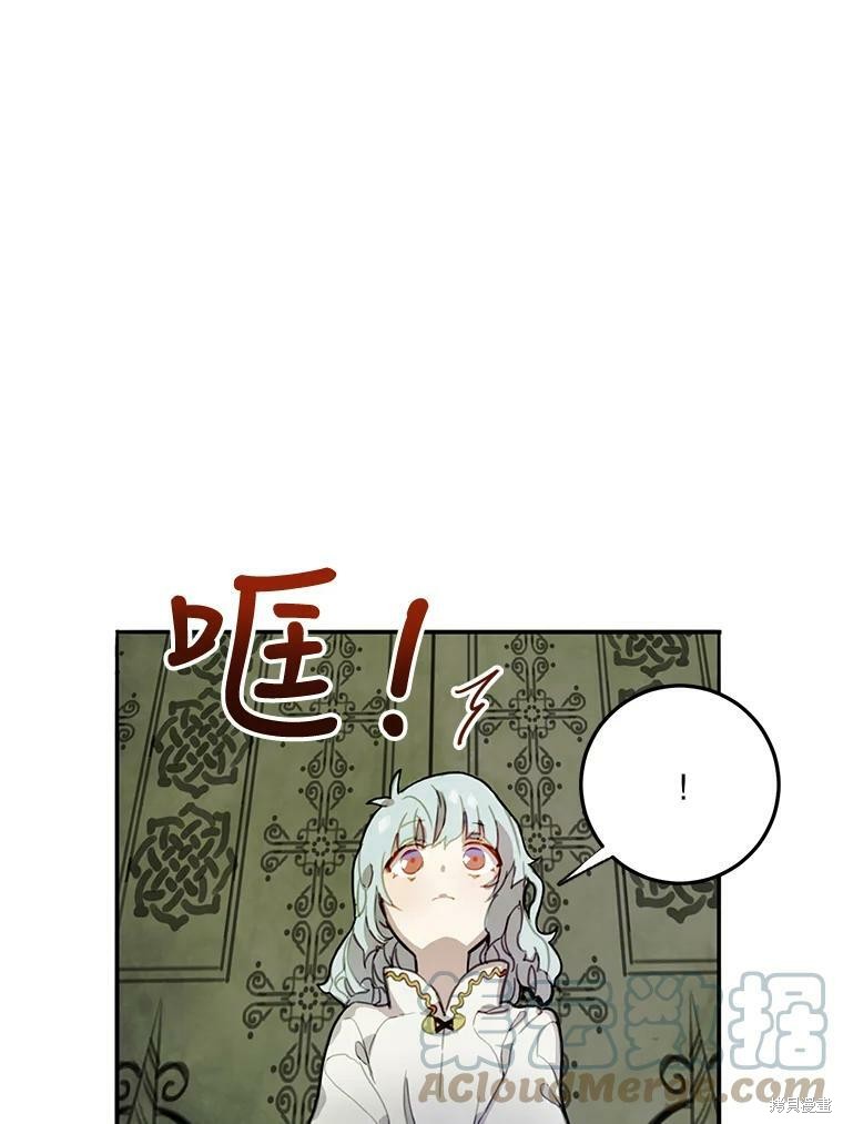 《被嫌弃的私生女》漫画最新章节第1话免费下拉式在线观看章节第【34】张图片