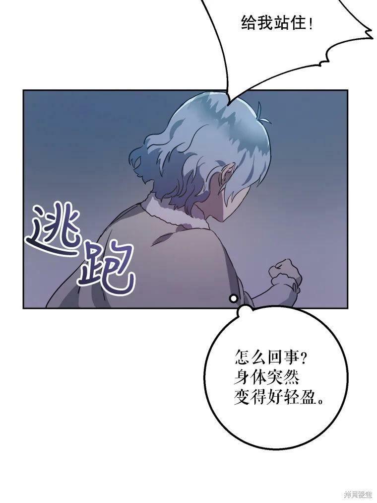 《被嫌弃的私生女》漫画最新章节第8话免费下拉式在线观看章节第【32】张图片