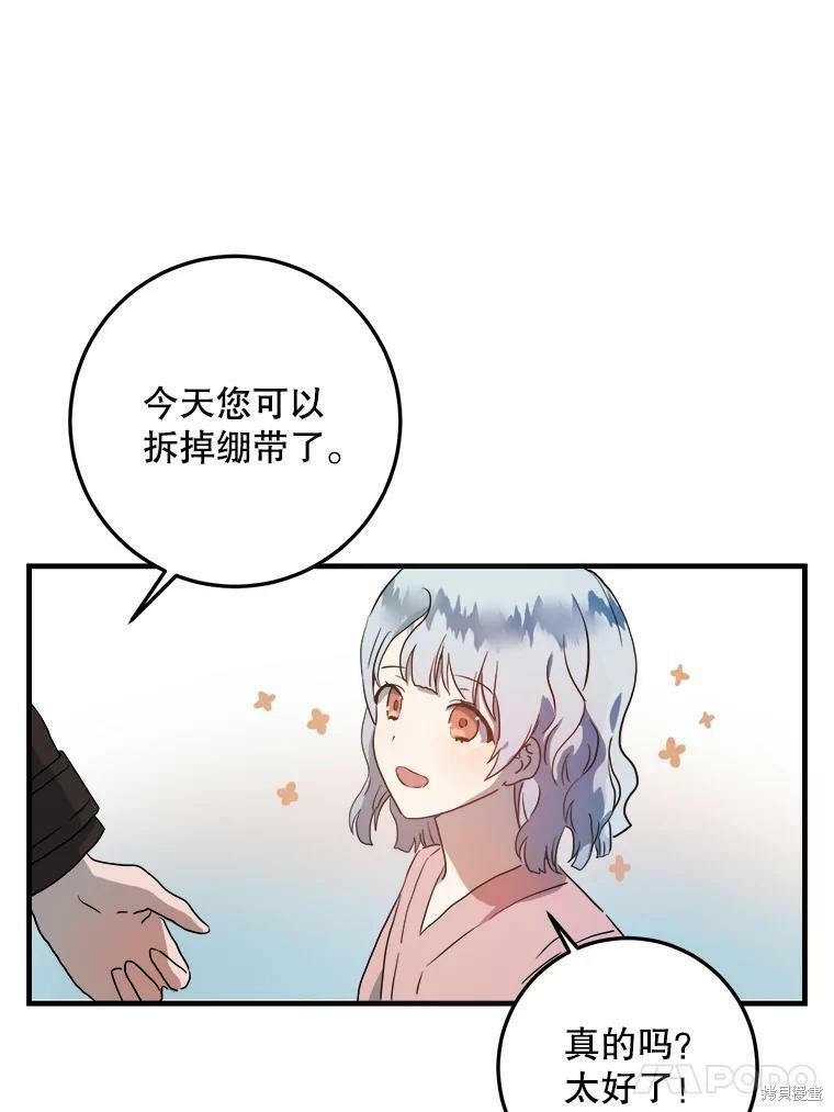 《被嫌弃的私生女》漫画最新章节第4话免费下拉式在线观看章节第【22】张图片