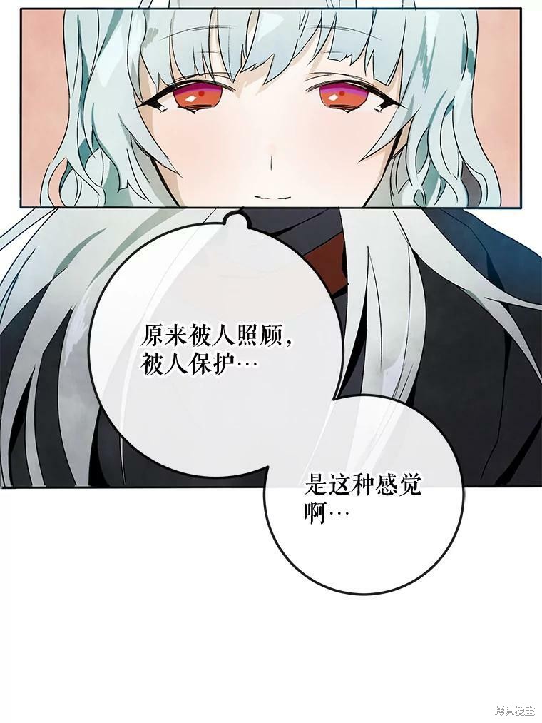 《被嫌弃的私生女》漫画最新章节第2话免费下拉式在线观看章节第【67】张图片