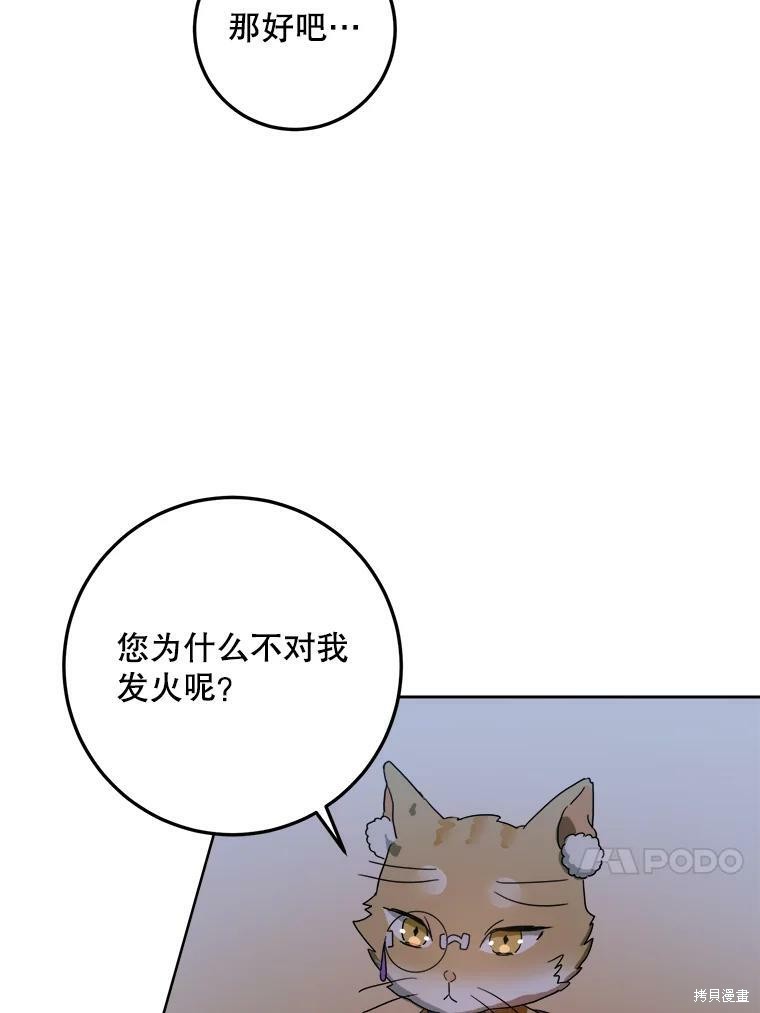 《被嫌弃的私生女》漫画最新章节第9话免费下拉式在线观看章节第【20】张图片