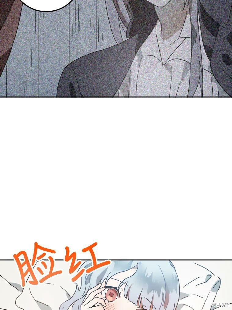 《被嫌弃的私生女》漫画最新章节第15话免费下拉式在线观看章节第【3】张图片